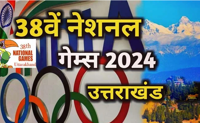 राष्ट्रीय खेलों में स्वर्ण पदक लाने वाले खिलाड़ियों को नौकरी देगी उत्तराखंड सरकार, इनाम राशि भी की दोगुनी