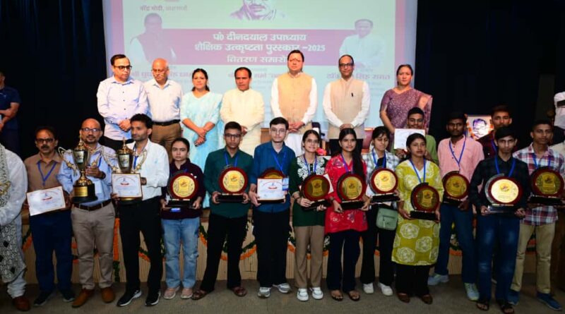 CM धामी ने बोर्ड टॉपरों को सम्मानित किया, 4 साल में 25 हजार युवाओं को मिली पारदर्शी नौकरी।