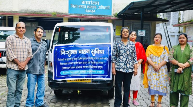 देहरादून में दिव्यांगजनों और वरिष्ठ नागरिकों के लिए निःशुल्क वाहन सेवा शुरू