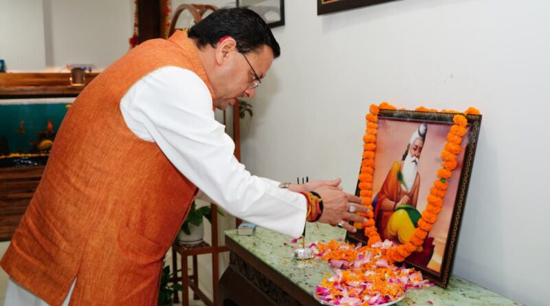 वाल्मीकि जयंती के अवसर पर मुख्यमंत्री पुष्कर सिंह धामी ने महर्षि वाल्मीकि को श्रद्धांजलि देते हुए उनके चित्र पर पुष्प अर्पित किए।