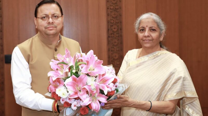 मुख्यमंत्री धामी ने केंद्रीय वित्त मंत्री श्रीमती निर्मला सीतारमण से भेंट कर राज्य से संबंधित विभिन्न महत्वपूर्ण विषयों पर विस्तृत चर्चा की।