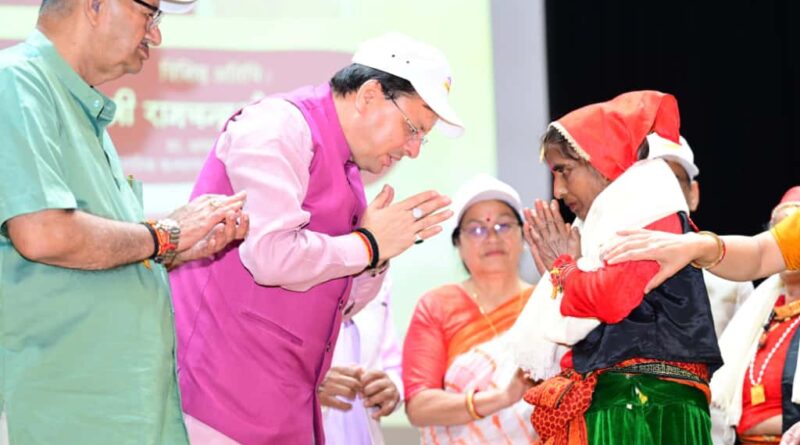 CM धामी ने राज्य स्तरीय कार्यक्रम में शामिल होकर वरिष्ठ नागरिकों को अंतरराष्ट्रीय वृद्धजन दिवस की शुभकामनाएं दीं।