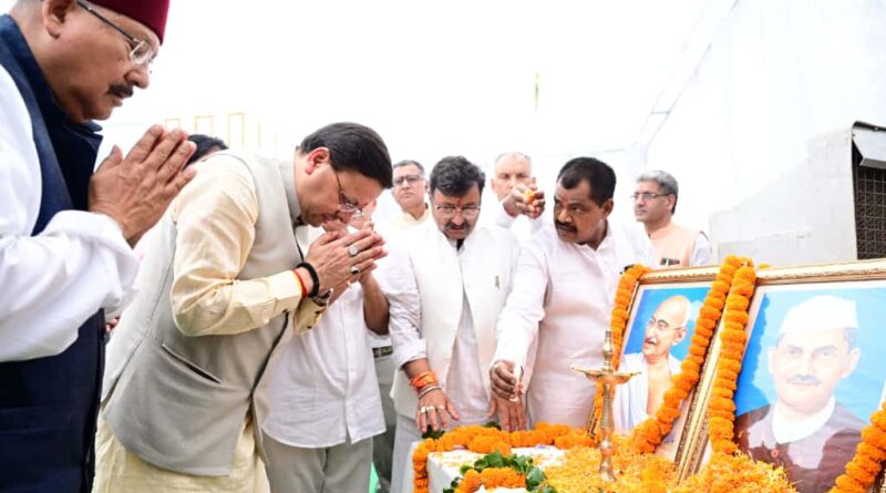 सीएम धामी ने रामपुर तिराहा शहीद स्थल पर श्रद्धांजलि अर्पित कर री-डेवलपमेंट मास्टर प्लान की घोषणा की।