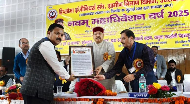 बुनियादी ढांचे के निर्माण में इंजीनियरों का योगदान महत्वपूर्ण: महाराज