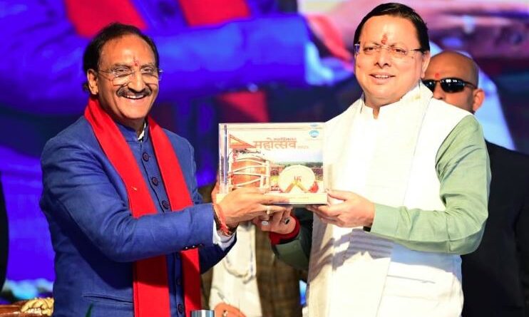 मुख्यमंत्री धामी ने स्पर्श हिमालय महोत्सव-2025 के समापन सत्र में किया प्रतिभाग