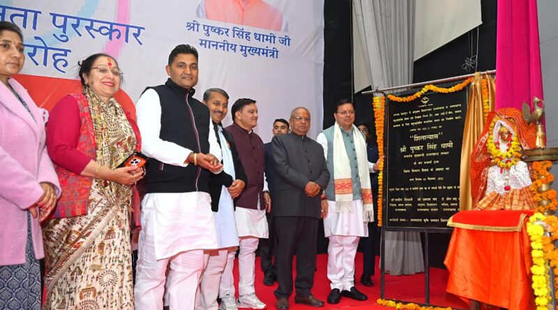 विश्व दिव्यांगजन दिवस पर सीएम धामी ने हल्द्वानी में आयोजित राज्य स्तरीय समारोह में दिव्यांगजन को पुरस्कार और सम्मान पत्र प्रदान किए।