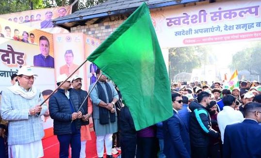मुख्यमंत्री धामी ने स्वदेशी संकल्प दौड़ का किया शुभारंभ