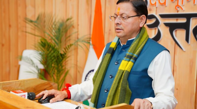 सीएम धामी ने किया ‘चंपावत सरस कॉर्बेट महोत्सव-2026’ का शुभारम्भ, विकास कार्यों की लंबी श्रृंखला जारी