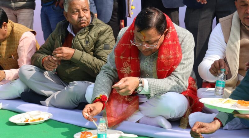 टनकपुर में संस्कृति और समरसता का उत्सव, मुख्यमंत्री धामी ने लिया खिचड़ी प्रसाद