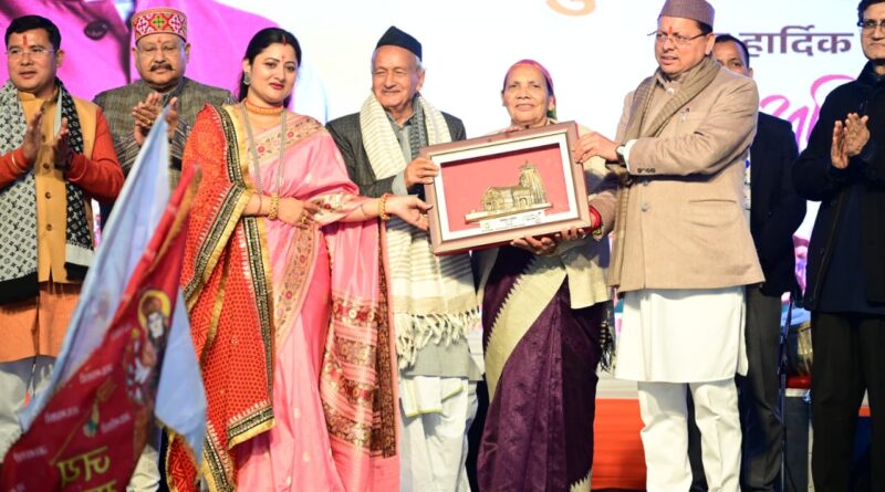 मुख्यमंत्री पुष्कर सिंह धामी उत्तरायणी कौथिक महोत्सव के समापन कार्यक्रम में हुए सम्मिलित