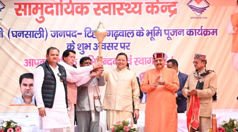 ‘मुख्यमंत्री पुष्कर सिंह धामी ने घनसाली में किया 41.21 करोड़ की योजनाओं का लोकार्पण व शिलान्यास‘