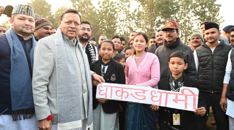 मुख्यमंत्री पुष्कर सिंह धामी ने खटीमा के बिरिया मझोला में ग्रामीण क्रिकेट टूर्नामेंट के समापन व पुरस्कार वितरण समारोह में प्रतिभाग किया।