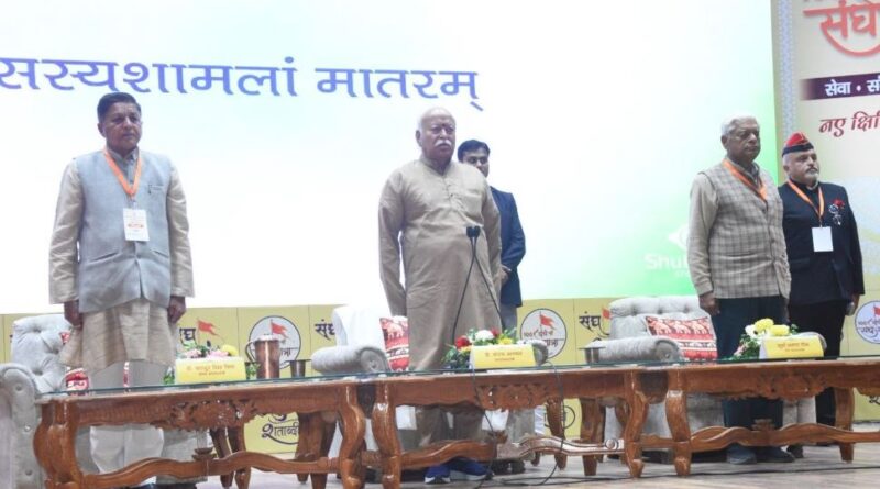 संघ का उद्देश्य व्यक्ति निर्माण है, चुनावी राजनीति नहीं- मोहन भागवत