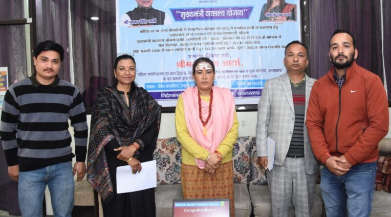 वात्सल्य योजना के तहत 3 करोड़ 5 लाख खातों में ट्रांसफर