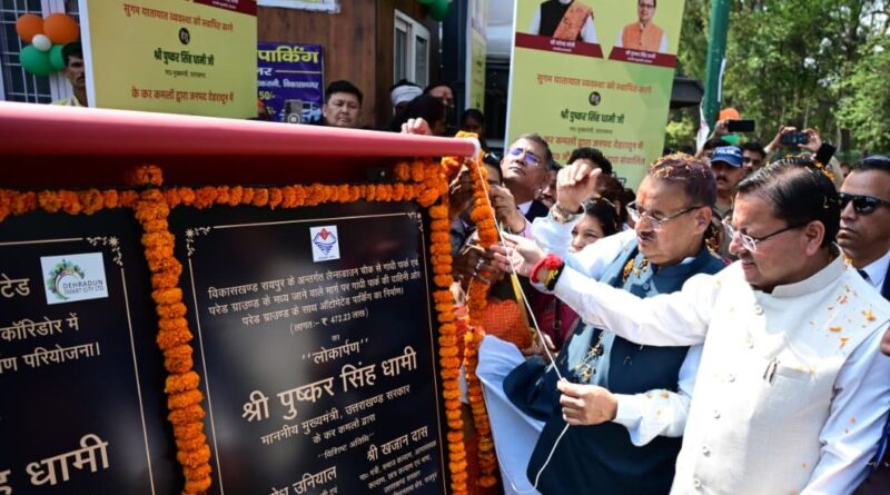 उत्तराखंड में 401 करोड़ से अधिक की परियोजनाओं का शुभारंभ, 74 योजनाएं शामिल