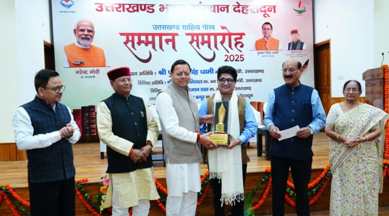 उत्तराखंड साहित्य गौरव सम्मान समारोह में पहुंचे सीएम धामी, “उत्तराखंड साहित्य भूषण सम्मान” से डॉ. जितेन ठाकुर हुए सम्मानित