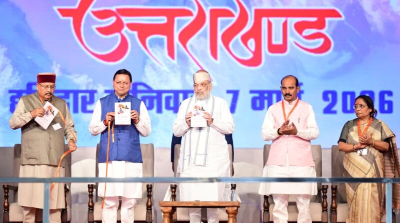 केंद्रीय गृहमंत्री ने ‘जन जन की सरकार, 4 साल बेमिसाल’ कार्यक्रम के तहत हरिद्वार में आयोजित विशाल जनसभा को किया संबोधित