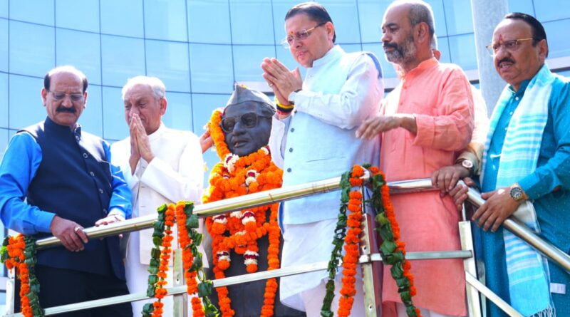 मुख्यमंत्री पुष्कर सिंह धामी ने एमडीडीए कॉम्प्लेक्स में स्व. हेमवती नंदन बहुगुणा की 107वीं जयंती पर उनकी प्रतिमा पर माल्यार्पण कर श्रद्धांजलि दी।