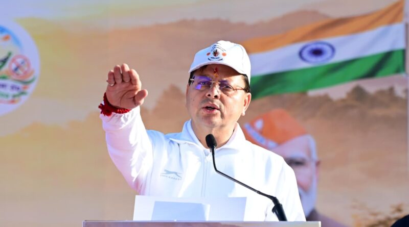 “रन फॉर अवेयरनेस” रैली को मुख्यमंत्री पुष्कर सिंह धामी ने दिखाई हरी झंडी