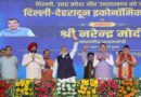 प्रधानमंत्री नरेंद्र मोदी बोले – विकसित भारत के लिए, प्रगति, प्रकृति और संस्कृति की त्रिवेणी जरूरी