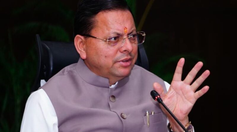 ’मुख्यमंत्री धामी ने चारधाम यात्रा पर आने वाले श्रद्धालुओं की मंगलमय यात्रा की दी शुभकामनाएं’