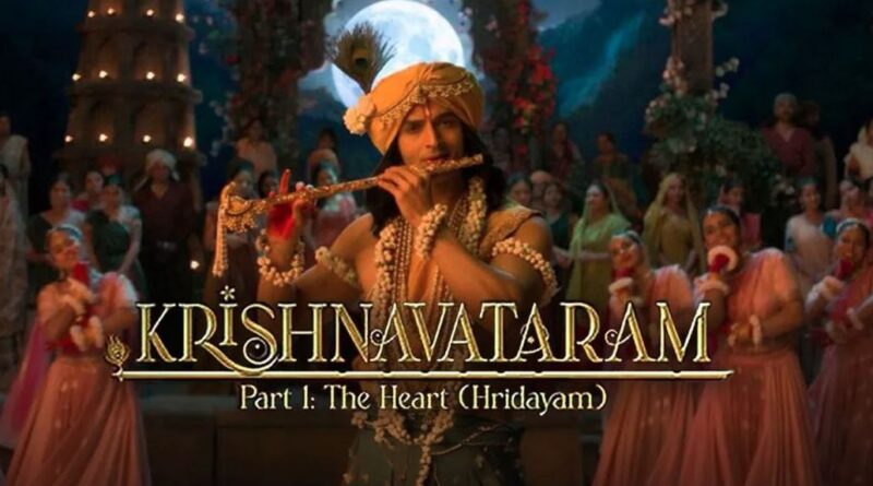वीकडेज में धीमी पड़ी ‘कृष्णावतारम’ की रफ्तार, छह दिन में कमाए 9.82 करोड़ रुपये