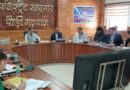 बैंकर्स और विभागीय अधिकारी समन्वय के साथ करें कार्य- मुख्य विकास अधिकारी