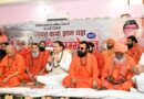 मुख्यमंत्री पुष्कर सिंह धामी ने हरि सेवा आश्रम में आयोजित श्रीमद्भागवत कथा एवं संत सम्मेलन में शामिल होकर संत-महात्माओं का किया सम्मान।