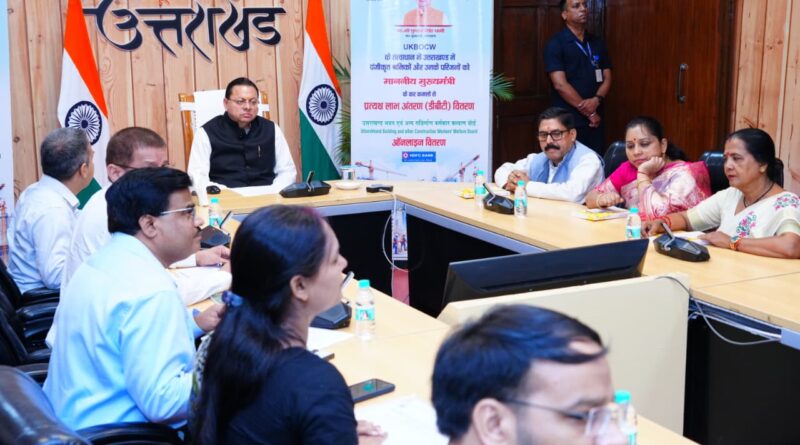 मुख्यमंत्री पुष्कर सिंह धामी ने 4,400 श्रमिकों को वितरित किए 11 करोड़ रुपये