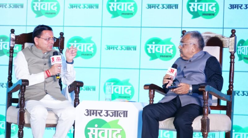 मुख्यमंत्री पुष्कर सिंह धामी ने अभिनेता राकेश बेदी को सम्मानित करते हुए अमर उजाला के विशेषांक का लोकार्पण किया।