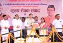 ₹123.79 करोड़ की 17 विकास योजनाओं का लोकार्पण एवं शिलान्यास, कॉर्बेट ट्रेल का शुभारंभ