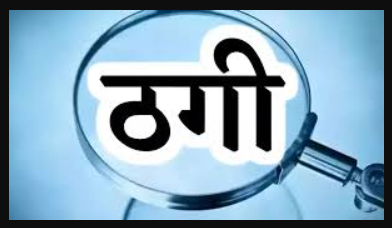 नोएडा में ऑनलाइन बेटिंग ठगी गिरोह का भंडाफोड़, 2.4 करोड़ के संदिग्ध लेन-देन का खुलासा