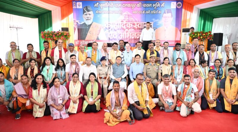 टनकपुर से कैलाश मानसरोवर यात्रा के प्रथम दल को मुख्यमंत्री पुष्कर सिंह धामी ने हरी झंडी दिखाकर किया रवाना