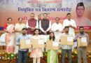 मुख्यमंत्री धामी ने पीसीएस मुख्य परीक्षा-2024 के 182 तथा कृषि एवं कृषक कल्याण विभाग के 5 अभ्यर्थियों सहित 187 युवाओं को नियुक्ति पत्र प्रदान किए
