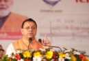 मुख्यमंत्री पुष्कर सिंह धामी ने हरिद्वार गंगा कॉरिडोर के अंतर्गत लगभग 235 करोड़ रुपये की चार महत्वपूर्ण परियोजनाओं का किया भूमि पूजन एवं शिलान्यास