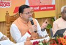 कांवड़ यात्रा के सुरक्षित, सुव्यवस्थित एवं सफल आयोजन के लिए  सभी तैयारियां समय से पूर्ण करें  :   मुख्यमंत्री पुष्कर सिंह धामी