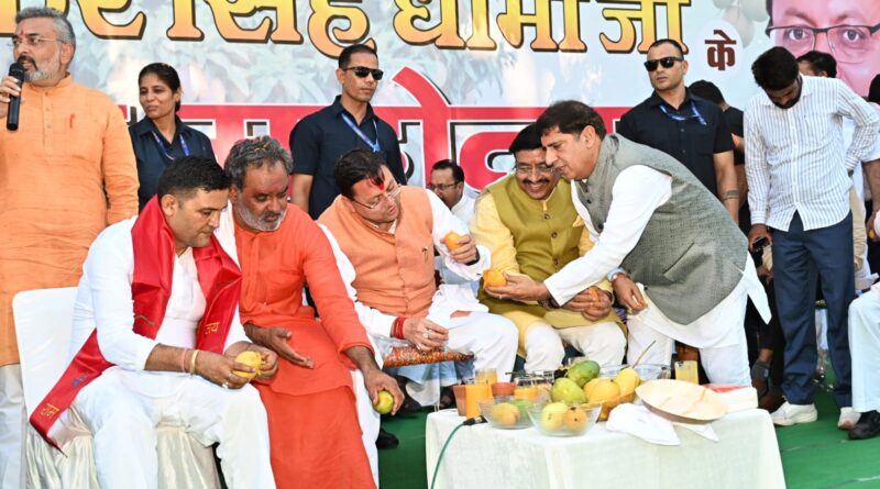 आम महोत्सव में बोले मुख्यमंत्री धामी – किसान उत्तराखंड की सबसे बड़ी ताकत, हरिद्वार बनेगा विकास की नई पहचान
