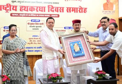 राष्ट्रीय हथकरघा दिवस पर मुख्यमंत्री धामी ने उत्कृष्ट बुनकरों और हस्तशिल्प कारीगरों को किया सम्मानित