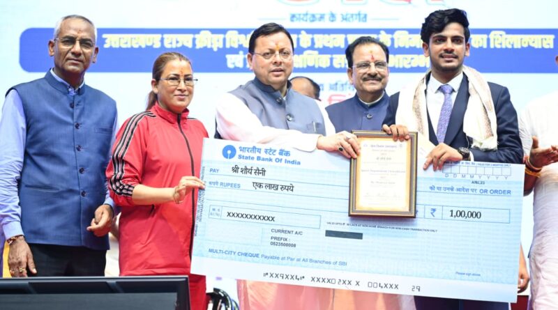 National Sports Day 2026: CM धामी ने उत्तराखंड राज्य क्रीड़ा विश्वविद्यालय के निर्माण कार्यों का किया शिलान्यास, प्रथम शैक्षणिक सत्र शुरू