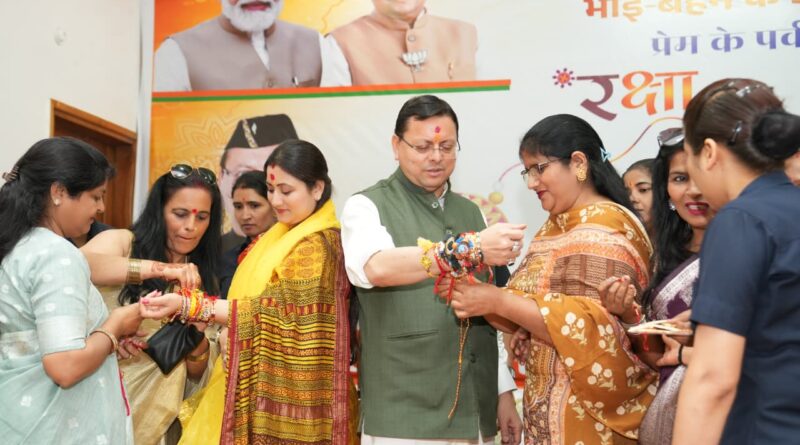 मुख्यमंत्री पुष्कर सिंह धामी ने बहनों का जताया आभार, रक्षा बन्धन की दी शुभकामनाएं