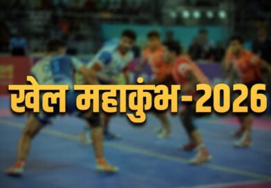 उत्तराखंड में सितंबर से शुरू होगा खेल महाकुंभ-2026, न्याय पंचायत से राज्य स्तर तक होंगी प्रतियोगिताएं