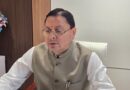 मसूरी गोलीकांड के शहीद राज्य आंदोलनकारियों का बलिदान सदैव स्मरणीय रहेगा : मुख्यमंत्री पुष्कर सिंह धामी