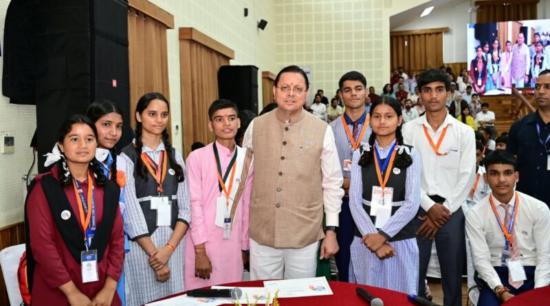 मुख्यमंत्री युवा विद्यार्थी मंथन कार्यक्रम में 140 चयनित छात्र-छात्राओं से मुख्यमंत्री धामी ने किया संवाद