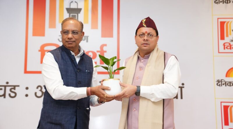 विकास और पर्यावरण के बीच संतुलन के साथ उत्तराखण्ड को आगे बढ़ाना हमारी प्राथमिकता : मुख्यमंत्री पुष्कर सिंह धामी
