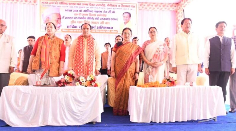 भारत रत्न पंडित गोविंद बल्लभ पंत की 139वीं जयंती पर किया याद