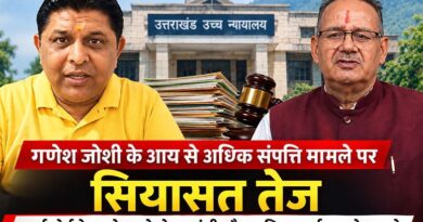 गणेश जोशी के आय से अधिक संपत्ति मामले पर सियासत तेज, हाईकोर्ट के आदेश को लेकर आमने-सामने आए मंत्री और याचिकाकर्ता